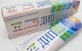 Нестероидни противовъзпалителни средства за лечение на ставни мехлеми Мехлеми и гелове, съдържащи нестероидни противовъзпалителни средства