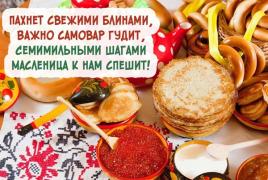 Options for the most beautiful postcards with inscriptions for Maslenitsa